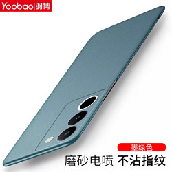 Yoobao 羽博 适用vivos17手机壳新款s17pro超薄磨砂硬壳s17e全包保护套s18