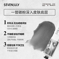 SEVEN·JULY 原生画皮系列浮现卸妆膏 20g