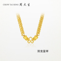chowtaiseng周大生黄金项链男足金计价双龙素链大粗金链子送爸爸4047g