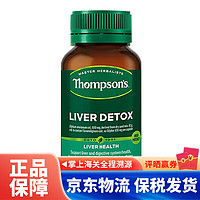 THOMPSON'S 汤普森 Thompsons汤普森护肝片奶蓟草护肝胶囊60粒*1瓶