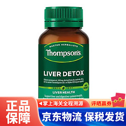 THOMPSON'S 湯普森 Thompsons湯普森護肝片奶薊草護肝膠囊60粒*1瓶