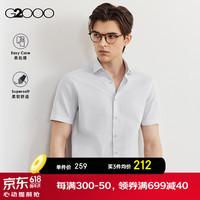 G2000【易打理】男装2024春夏商场棉质混纺双色纱线短袖衬衫【合G2】