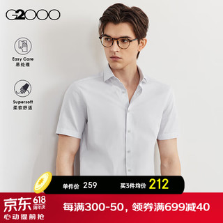 G2000【易打理】男装2024春夏商场棉质混纺双色纱线短袖衬衫【合G2】