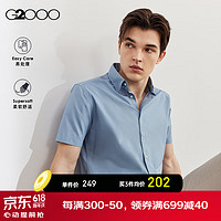 G2000【易打理】男装春夏棉质混纺亲肤舒适短袖衬衫【合G2】 浅紫蓝-时尚版型-平纹 7E