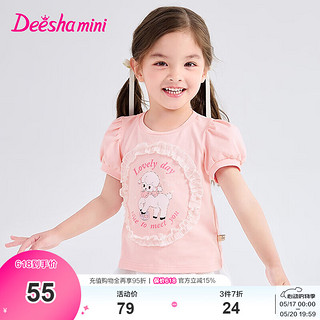 Deesha 笛莎 童装女童甜美公主风T恤2024夏季儿童萌趣可爱小羊图案短袖T恤 气泡粉 130