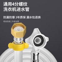 洗衣机进水管软管加长接水管延长注水管龙头接头上水管防爆连接