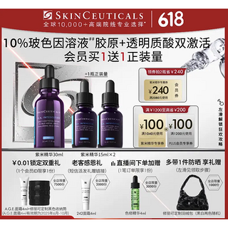 赋颜丰盈精华液 30ml（赠 同款15ml*2+手持镜）