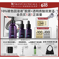 520心动礼、PLUS会员：修丽可 赋颜丰盈精华液 30ml（赠 同款15ml*2+手持镜）