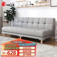 华恺之星 沙发床 两用折叠沙发多功能小户型双人位休闲沙发S69浅灰色棉麻