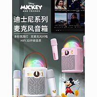 Disney 迪士尼 一体机大音量音箱话筒家用户外大容量专业家庭ktv音响