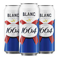 88VIP：1664凯旋 白啤酒500ml*3罐经典小麦啤酒单罐嘉士伯