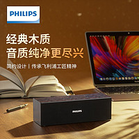 PHILIPS 飞利浦 木纹高音质条形小音箱电脑音响台式笔记本桌面蓝牙科技感