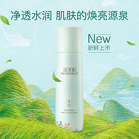 88VIP：HERBORIST 佰草集 白茶玲珑爽肤水150ml