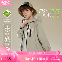ASK JUNIOR男童外套2024春装儿童纯色休闲连帽登山服透气外套 灰色 1