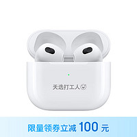 Apple 蘋果 AirPods(第三代)配MagSafe無線充電盒無線藍牙耳機適用iPhone/iPad/AppleWatch