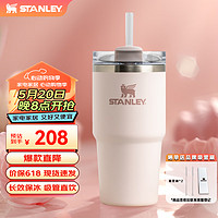 STANLEY 史丹利 网红保温杯 男女士大容量保温保冷不锈钢吸管杯591毫升-晶粉色