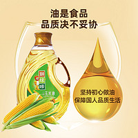 88VIP：狮球唛 一级玉米油2.38L/瓶非转基因物理压榨百年品牌家用食用油