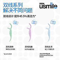 88VIP：usmile 笑容加usmile海马牙线超细双线便携牙线棒家庭装剔牙线50支