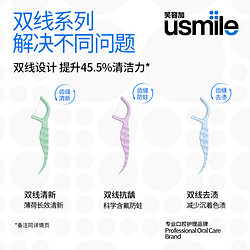 usmile 笑容加usmile海马牙线超细双线便携牙线棒家庭装剔牙线50支