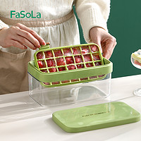 FaSoLa 制冰块模具按压式冰格食品级家用冰箱密封带盖储冰制冰盒