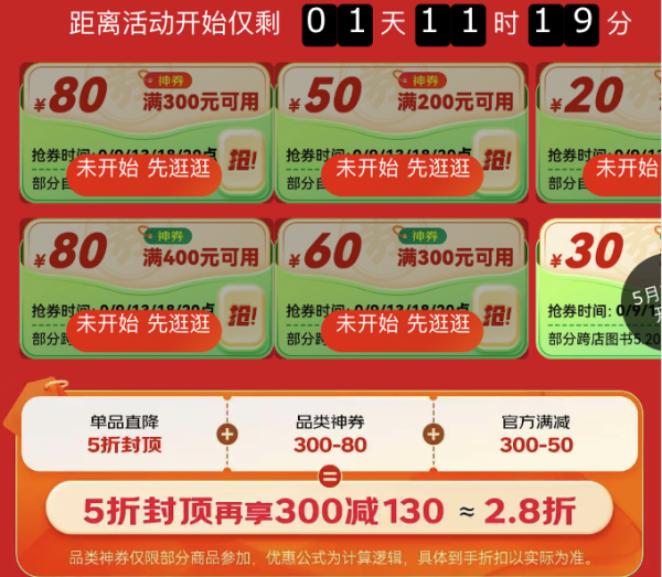 京东 图书年中狂欢开抢