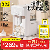 boboduck 大嘴鸭 恒温水壶婴儿泡奶机全自动定量出水调奶器BD6280