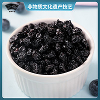 88VIP：浙梅 加拿大蓝莓干500g无添加剂果脯孕妇零食小吃休闲食品即食烘焙