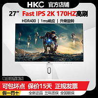 HKC 惠科 TG271Q 27英寸2K 170HZ Fast IPS HDR400 1ms游戏电竞显示器