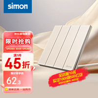 西蒙（SIMON）开关插座 i6air系列可可蛋奶色 家用86型墙壁电源 ins风奶油风 四开单控开关
