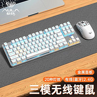 AULA 狼蛛 F3287三模机械键盘无线蓝牙台式笔记本平板电竞游戏办公