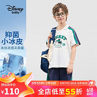 Disney 迪士尼 童装儿童男童凉感短袖套装抗菌透气翻领两件套24夏DB421UE07白110