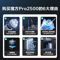 ANGEL 安吉尔 净水器家用直饮RO反渗透旗舰1000G魔方Pro2500