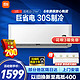 Xiaomi 小米 MI)米家大1匹 壁挂式卧室空调KF-26GW/C2A5