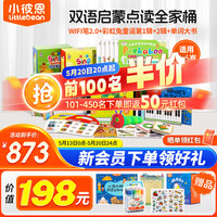 小彼恩 littlebean毛毛虫点读笔2.0幼儿英汉双语启蒙早教学习笔点读绘本儿童玩具生2