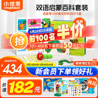 小彼恩 littlebean毛毛虫点读笔1.0幼儿早教点读学习笔双语启蒙认知书儿童玩具故事1