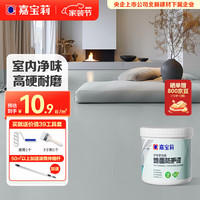嘉宝莉(CARPOLY)水性地坪漆水泥地面漆改色非环氧耐磨环保净味室内外家用油漆涂料 中灰色【底漆+面漆+罩面漆】 50平米套装(送工具)