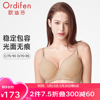 欧迪芬（Ordifen）内衣女光面无痕文胸大胸显小薄款包容承托防外扩美背胸罩520 裸肤色 40/90C