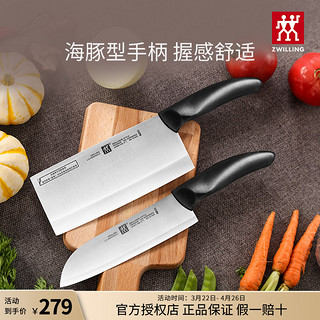 ZWILLING 双立人 菜刀刀具套装厨房水果刀家用切片Style系列2件套菜切