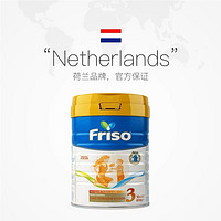 Friso 美素佳儿 荷兰进口婴儿奶粉3段800g