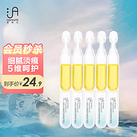 asnami 安弥儿 孕妇等多人群可用护肤品按摩油身体次抛精华油2ml*5支