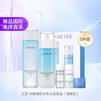 LANEIGE 兰芝 经典水衡透润水乳套装补水保湿清爽型