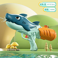 方赫 專享獨角獸恐龍大容量水槍 藍色 35cm卡通鯊魚水槍