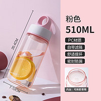 CHAHUA 茶花 塑料水杯男女夏季运动水杯 粉色 510ml