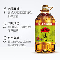 金龙鱼 外婆乡小榨巴蜀风味菜籽油6.28L 非转基因物理压榨食用油