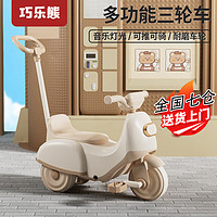 Qiaolexiong 巧乐熊 儿童宝宝三轮车三合一手推脚踏车0-1-2-3岁婴儿自行车童车溜溜车 儿童三轮车