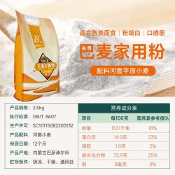 兆丰家用高筋面粉5斤内蒙河套小麦一级通用无添加饺子馒头面包粉