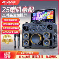 百亿补贴：SANSUI 山水 C1广场舞音响户外k歌音箱带显示屏功放卡拉0k一体机官方旗舰