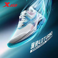 百亿补贴：XTEP 特步 騛速4.0 Pro女鞋跑步鞋 977318110054