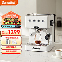 GEMILAI 格米莱 咖啡机小型家用半自动美式现磨萃取意式浓缩奶泡G3005L 绵云白