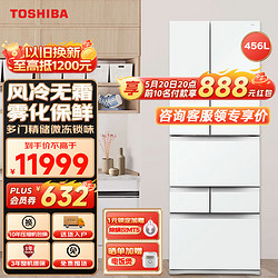 TOSHIBA 东芝 大白桃大容量家用高端冰箱 GR-RM479WE-PG1B3